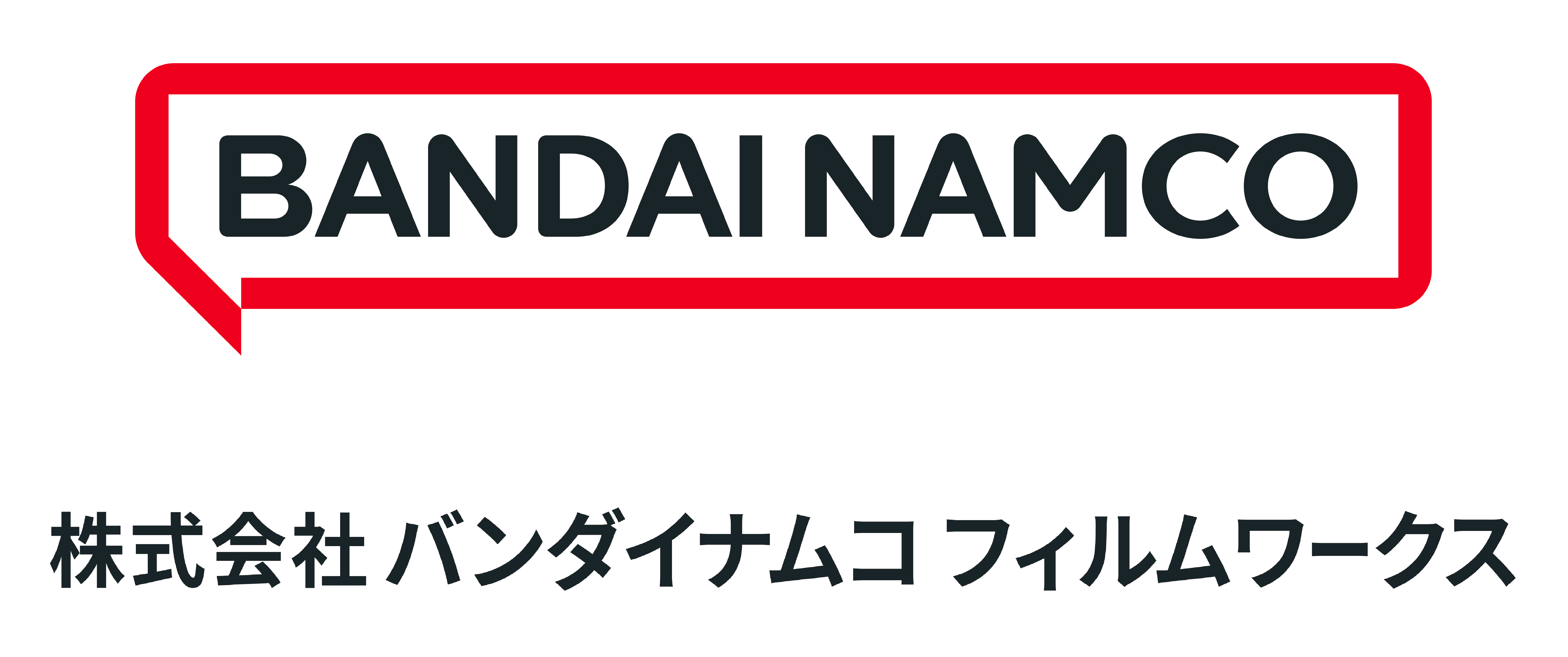 株式会社バンダイナムコフィルムワークス